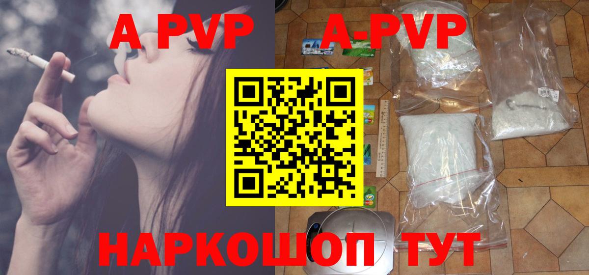 Alfa_PVP Crystall  Аргун  A-PVP мука 