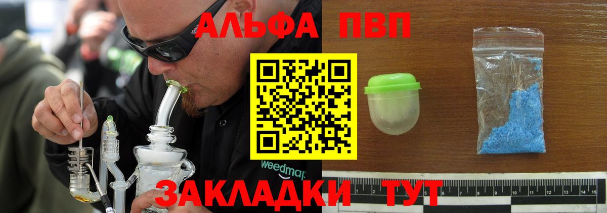 сколько стоит  Alpha-PVP СК  Alpha PVP кристаллы  Аргун  Вход с VPN  A PVP крисы CK 