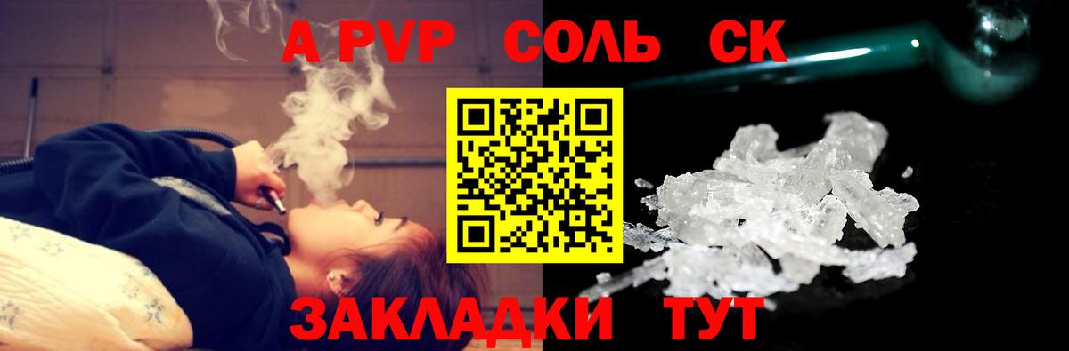 Alfa_PVP мука Аргун