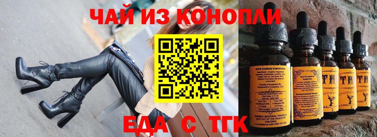 Cannafood марихуана  Вход с VPN  Аргун 