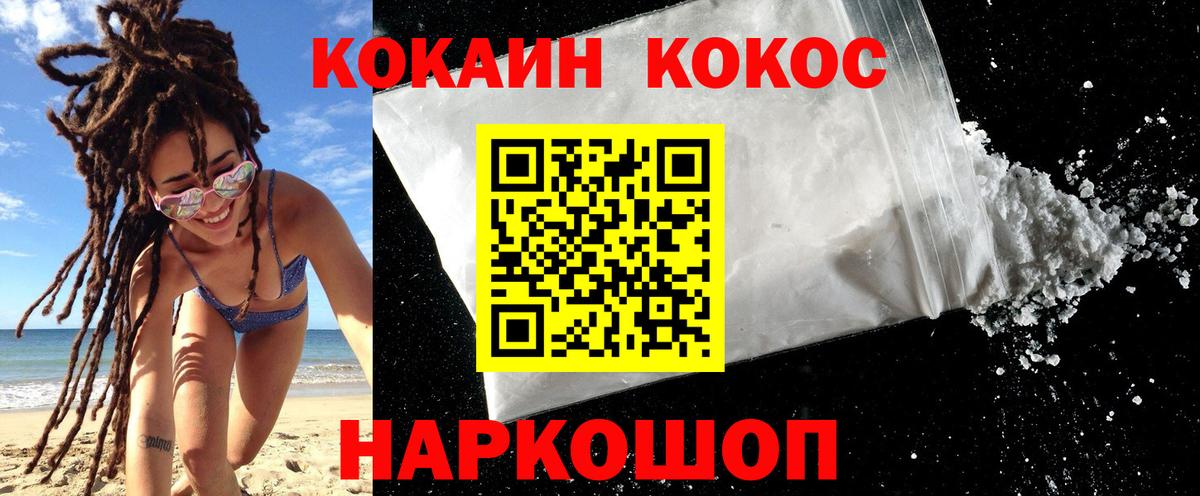 КОКАИН VHQ Аргун