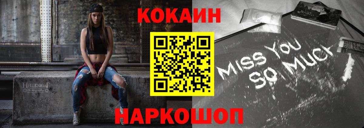 КОКАИН Колумбийский  Вход с VPN  Аргун  COCAIN  Cocaine Колумбийский 