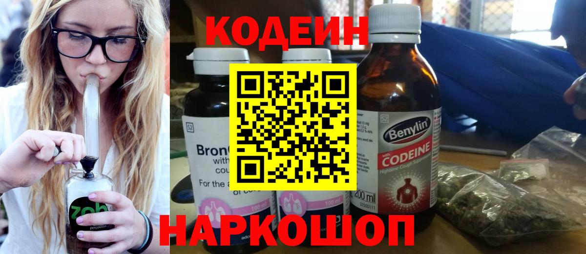 магазин  наркотиков  Аргун  Codein напиток Lean (лин)  Кодеиновый сироп Lean напиток Lean (лин) 
