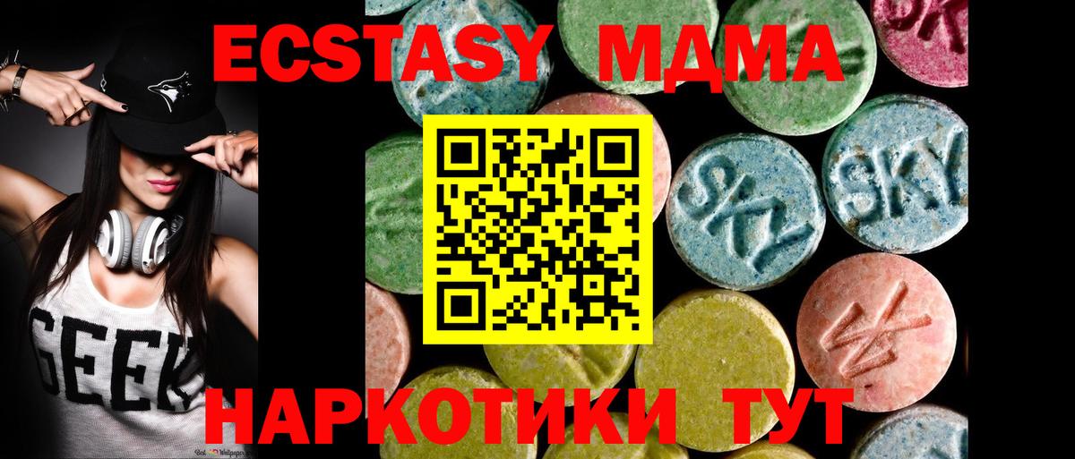 ЭКСТАЗИ  ЭКСТАЗИ круглые  Экстази круглые  МЕГА ССЫЛКА  Аргун  Вход с VPN 