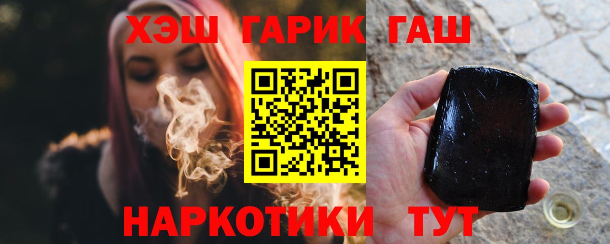 Гашиш Premium  ГАШИШ  ГАШИШ VHQ  магазин    Вход с VPN  Аргун 