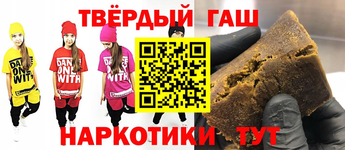 ГАШ hashish Аргун