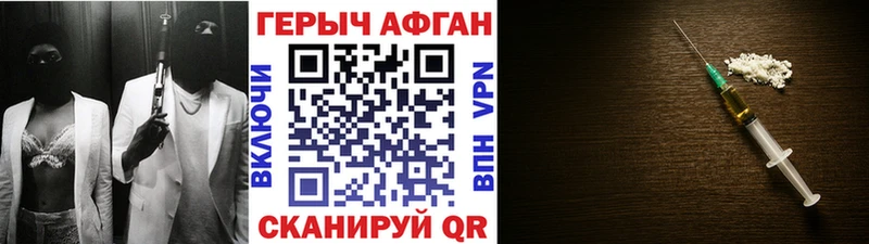 Героин герыч  MEGA   Аргун 