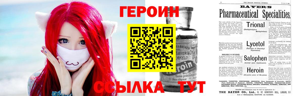 Героин афганец Аргун