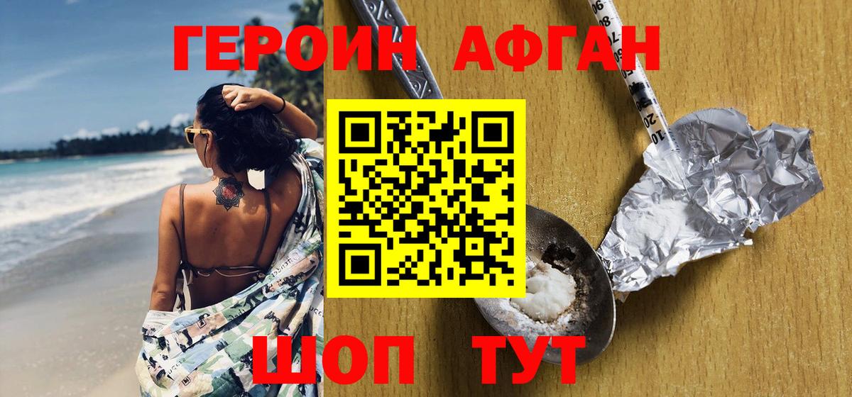 Аргун  Героин гречка  Вход с VPN 