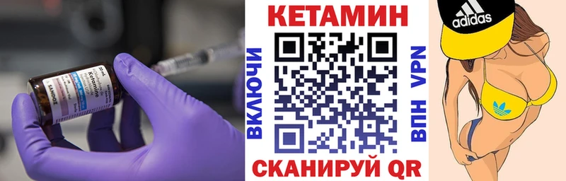 КЕТАМИН VHQ наркотики Аргун