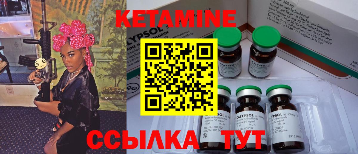 Кетамин ketamine Аргун