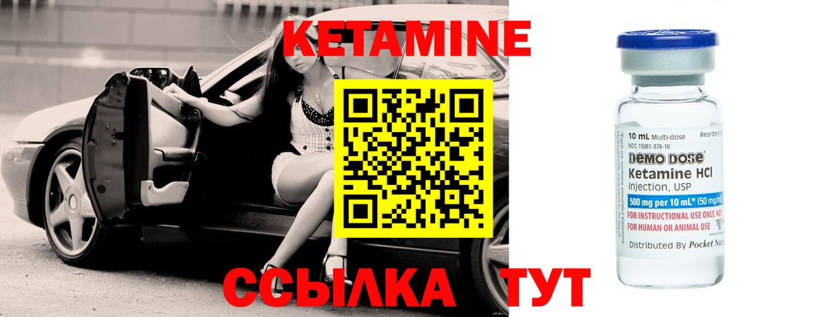 Кетамин ketamine  Вход с VPN  Кетамин ketamine  Аргун 