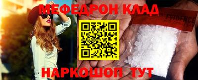 меф VHQ Балахна