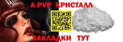 мяу мяу кристалл Аргун