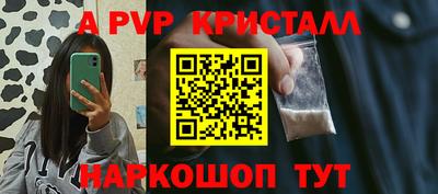 мяу мяу кристалл Аргун