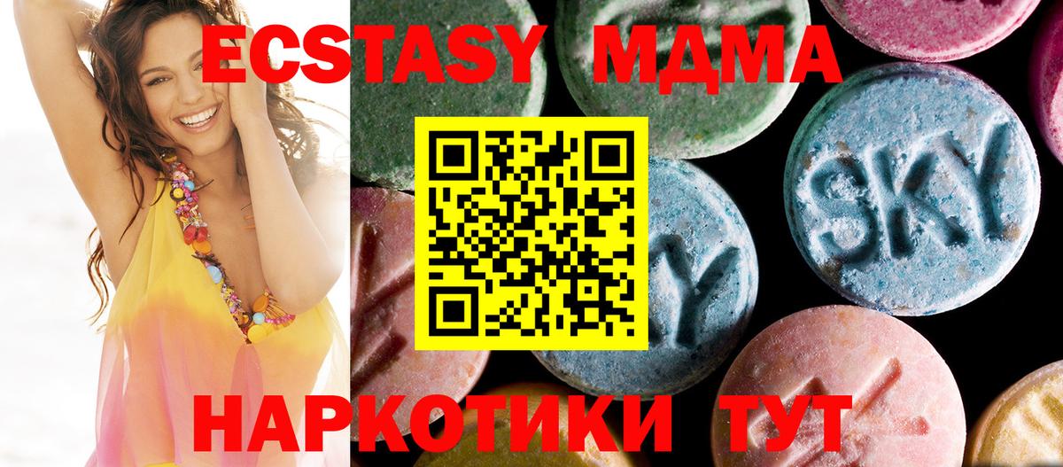 MDMA crystal  MDMA  Аргун  МДМА молли  Вход с VPN 
