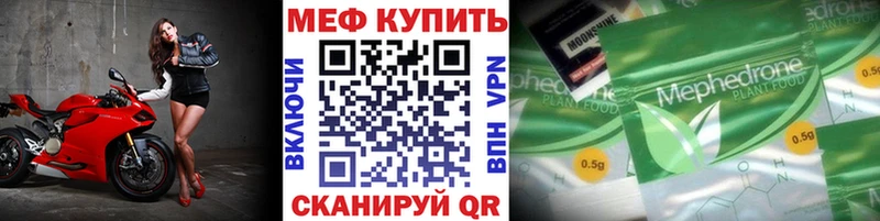 Меф кристаллы Аргун