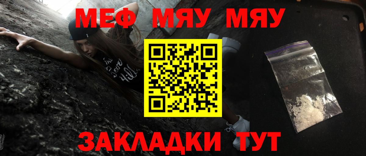МЕГА   Мефедрон кристаллы  Вход с VPN  Мефедрон  Аргун  МЯУ-МЯУ 4 MMC 