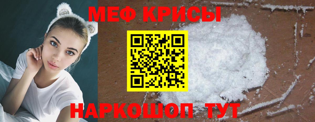 Меф мука Аргун