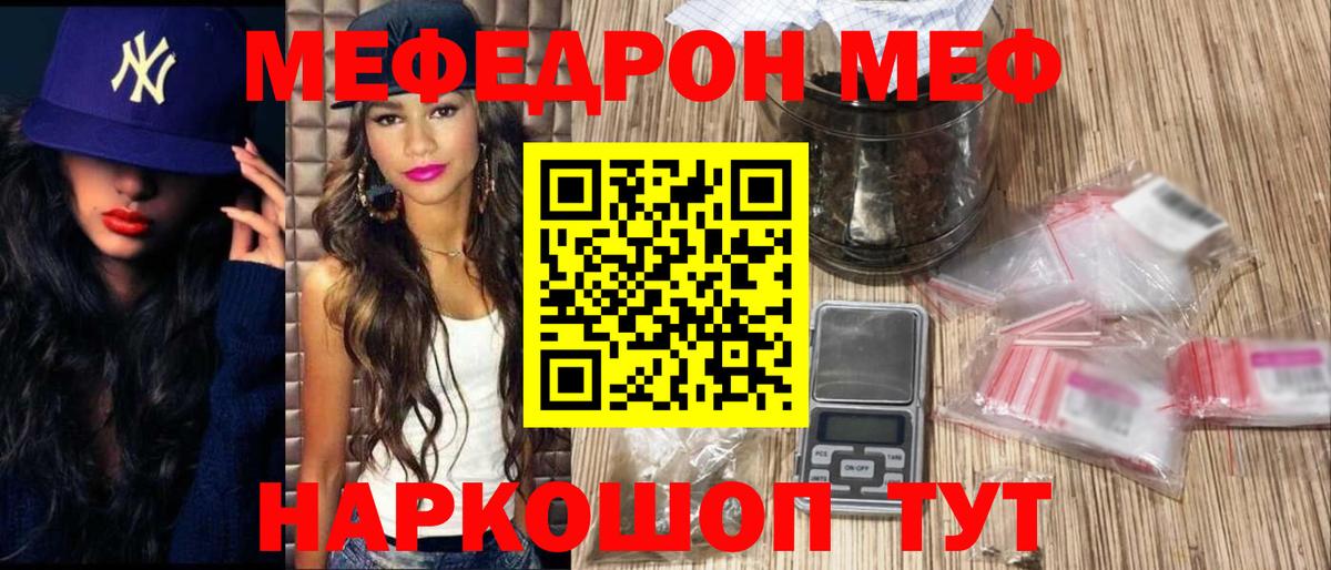 Мефедрон  Аргун  цена   Меф мука  МЯУ-МЯУ 