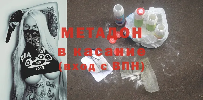 как найти закладки  Аргун  Метадон methadone 