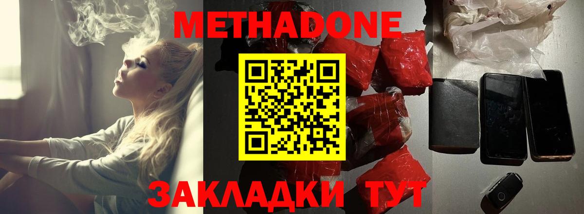 Аргун  Метадон VHQ  Вход с VPN  МЕТАДОН VHQ 