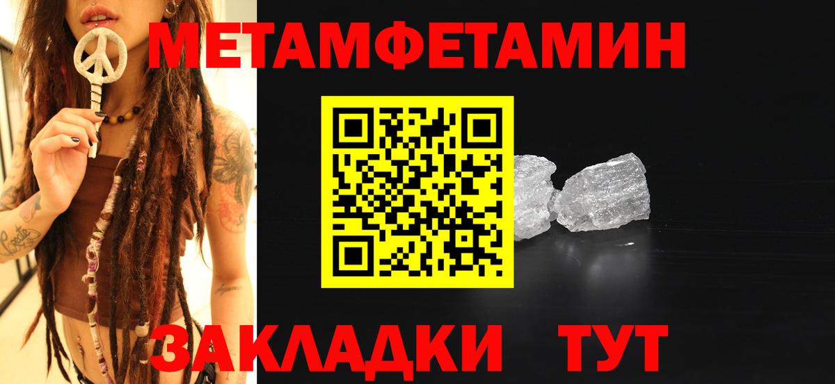 Первитин Methamphetamine Аргун