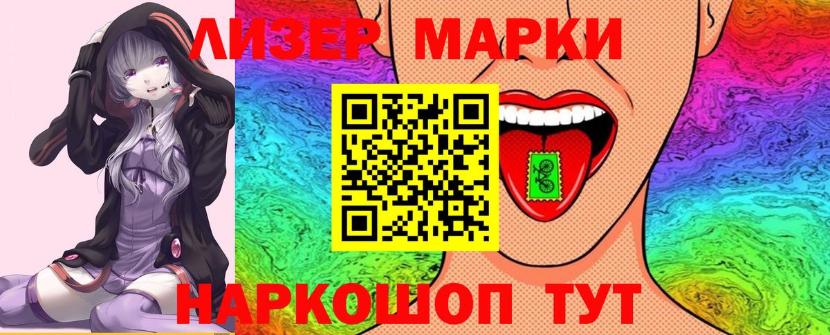 Наркотические марки 1,8мг  Вход с VPN  Аргун 