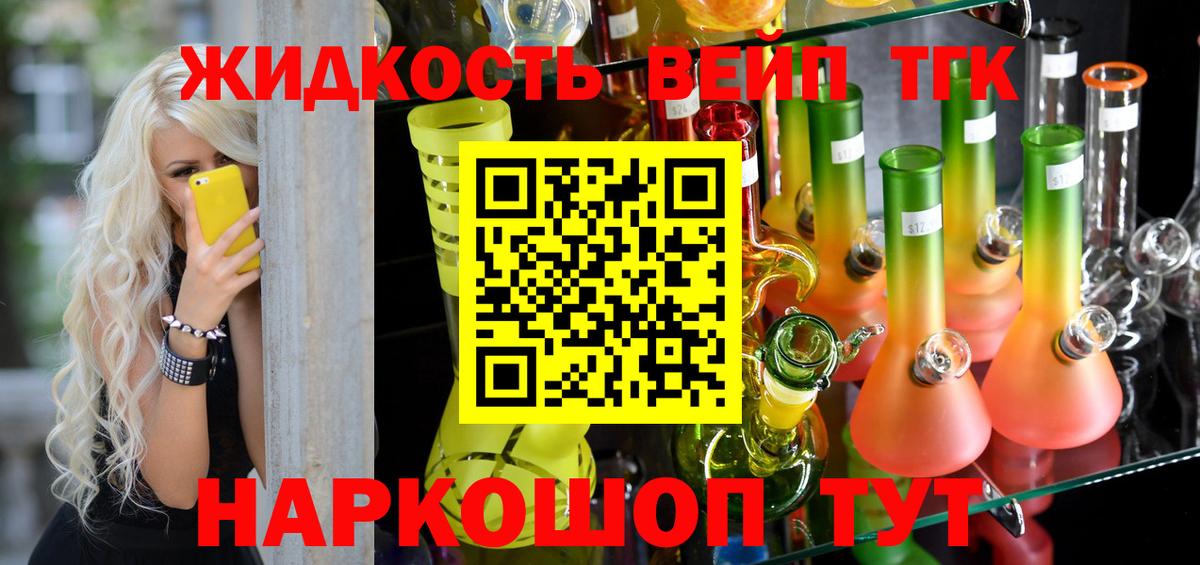 ТГК THC oil  ТГК THC oil  Аргун 