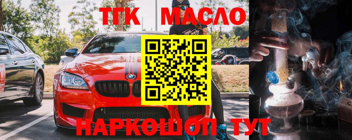 ТГК Wax Аргун